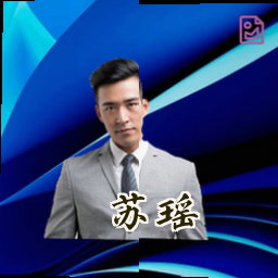 苏瑶